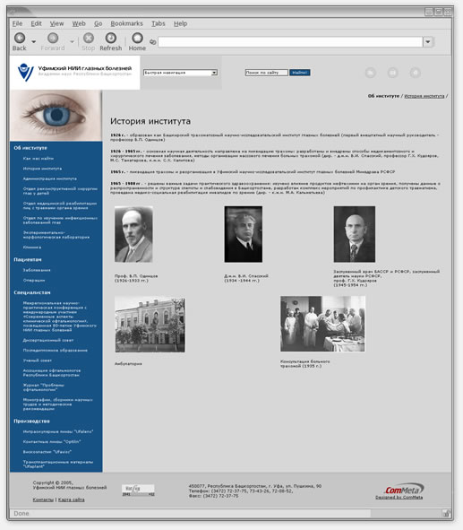 Сайт глазного института уфа